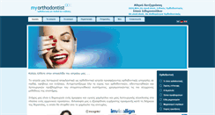 Desktop Screenshot of myorthodontist.gr